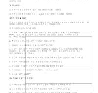 직제규정 직제규정